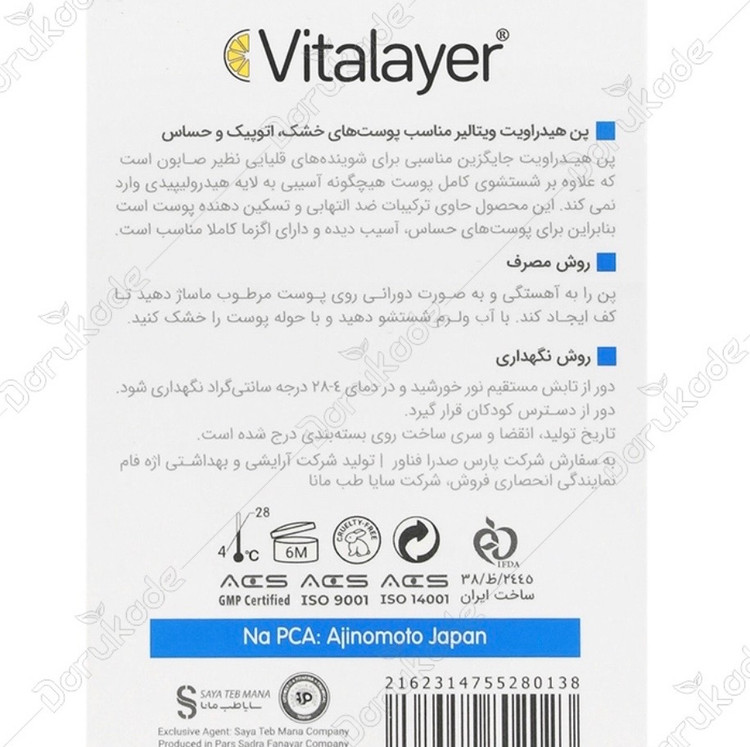 پن مرطوب کننده هیدراویت ویتالایر