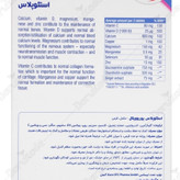 مکمل استئو پلاس گلوکوزامین زانو
