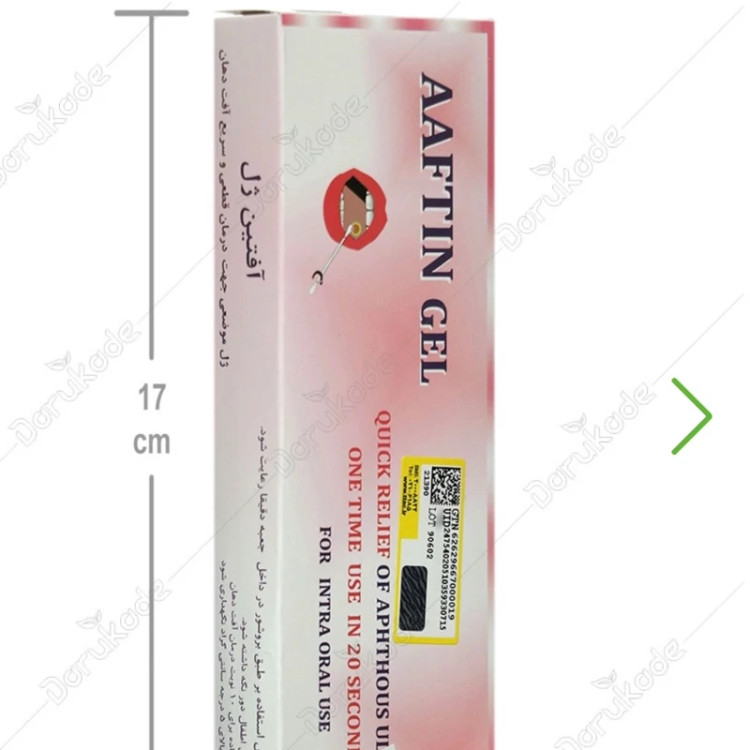 آفتین ژل دهان