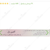 آفتین ژل دهان