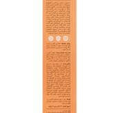کرم متعادل کننده چربی پوست رنگی SPF30