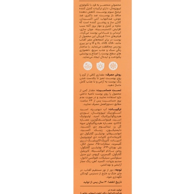 کرم متعادل کننده چربی پوست رنگی SPF30