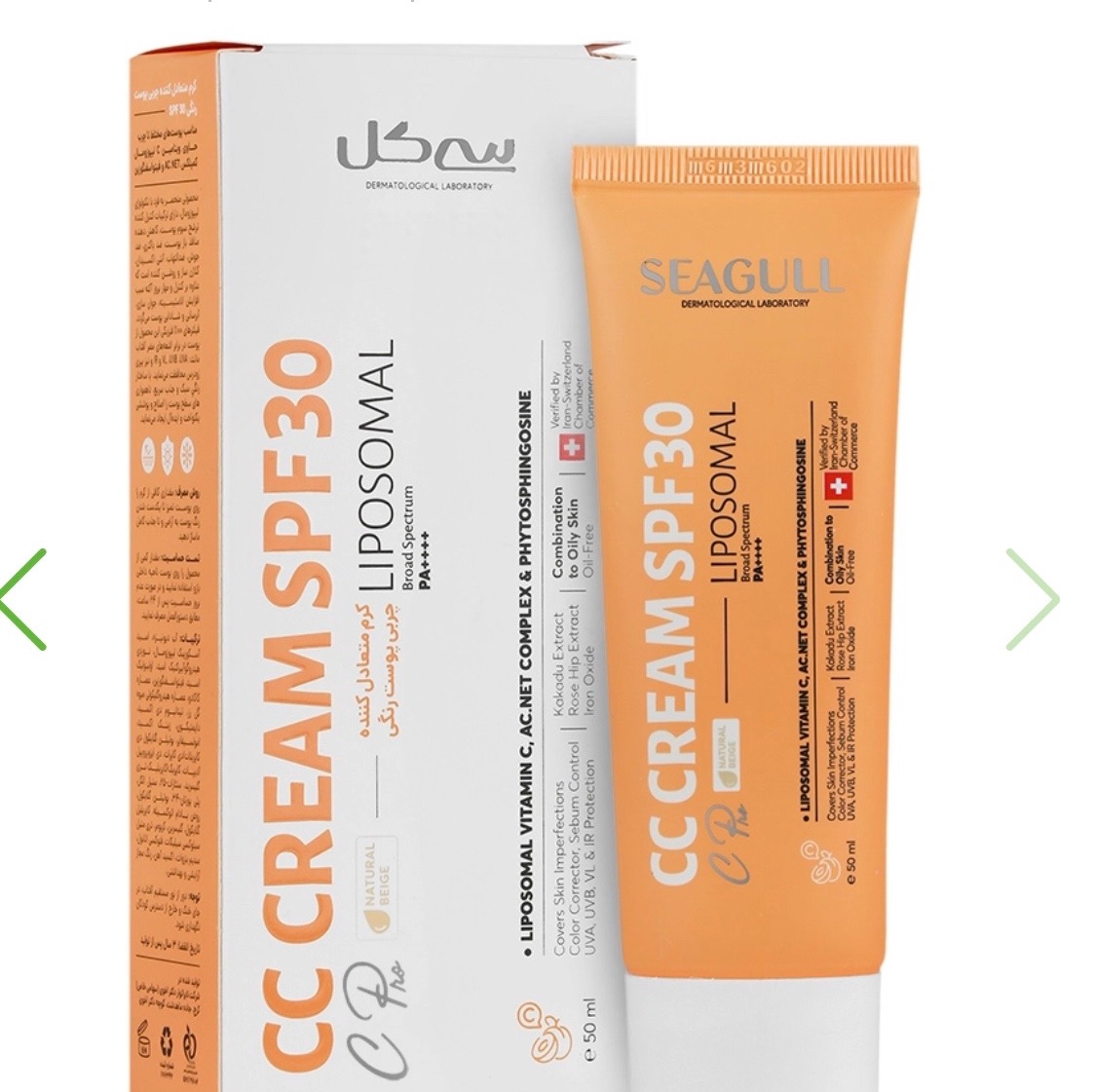کرم متعادل کننده چربی پوست رنگی SPF30