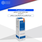 محلول ضدجوش کلیندامایسین یک درصد کیمیا کالای رازی کیمیازی 60 میلی لیتر