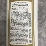 ماسک مو با آبکشی بدون سولفات ناک تقویت کننده