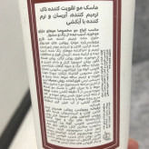 ماسک مو با آبکشی بدون سولفات