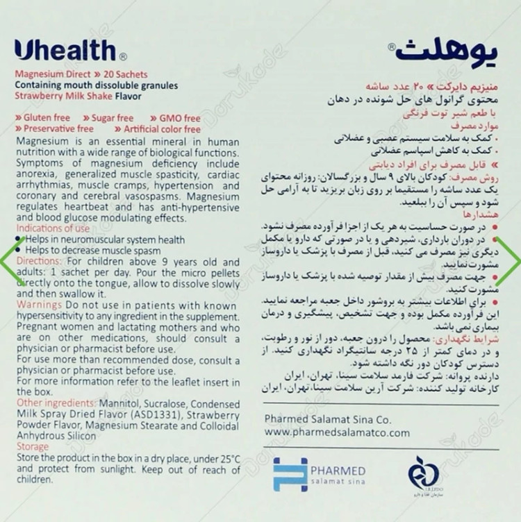 ساشه منیزیم هلث اید توت فرنگی