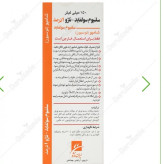 شامپو سلنیوم سولفاید یک درصد
