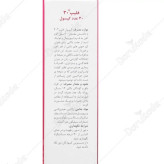 مکمل آهن فلیپ 30