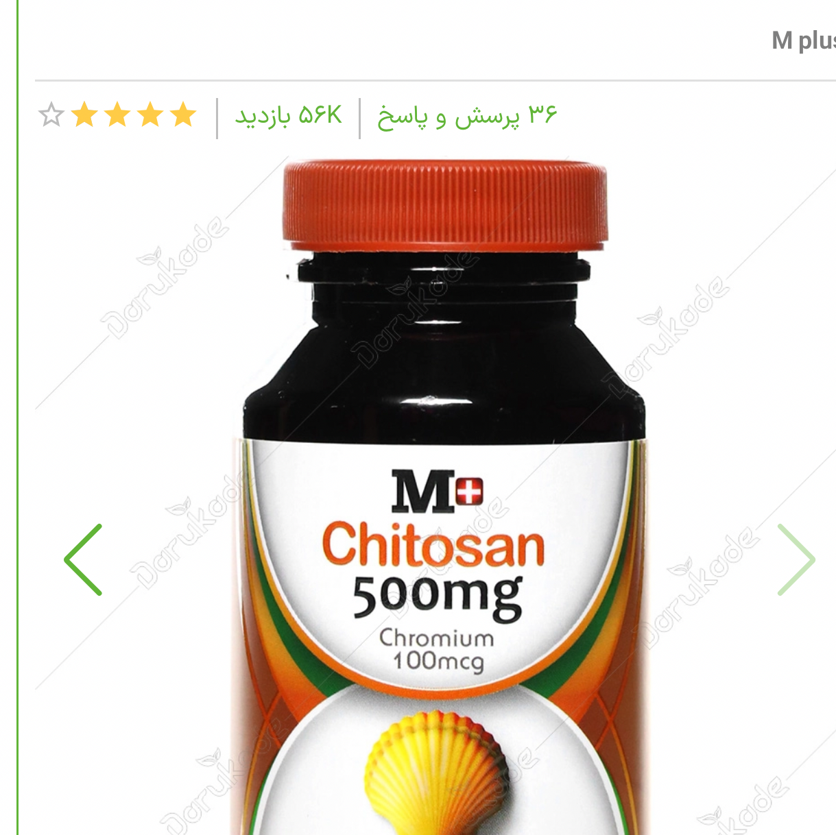چیتوزان 500