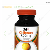 چیتوزان 500
