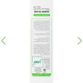 شامپو بدن پوست چرب ساین بادی