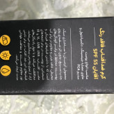 ضد آفتاب آقایان سی گل