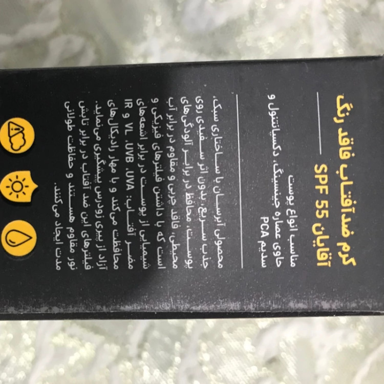 ضد آفتاب آقایان سی گل
