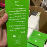 شامپو موی کاشه شده الی ژن