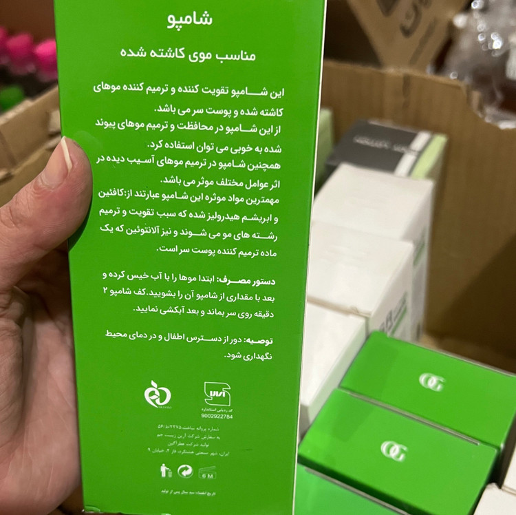 شامپو موی کاشه شده الی ژن