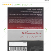 فیمیل بوست، مکمل طبیعی تقویت ق و ا ی ج ن س ی خانم ها