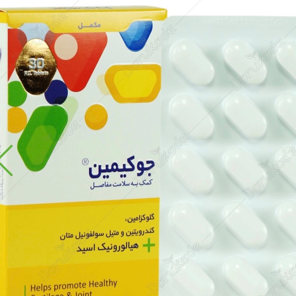 جوکیمین غضروف