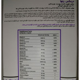 رجوا درمکس تقویت پوست مو و ناخن بسته 30 عددی
