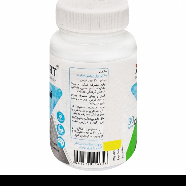 قرص مگنی ول ۳۰ عددی ایکس مارت