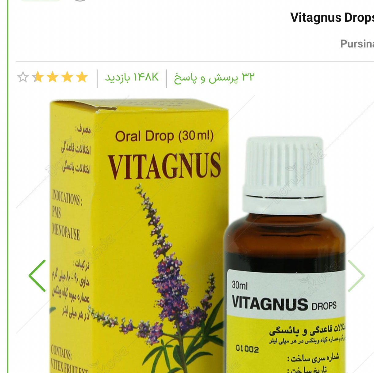 قطره خوراکی ویتاگنوس