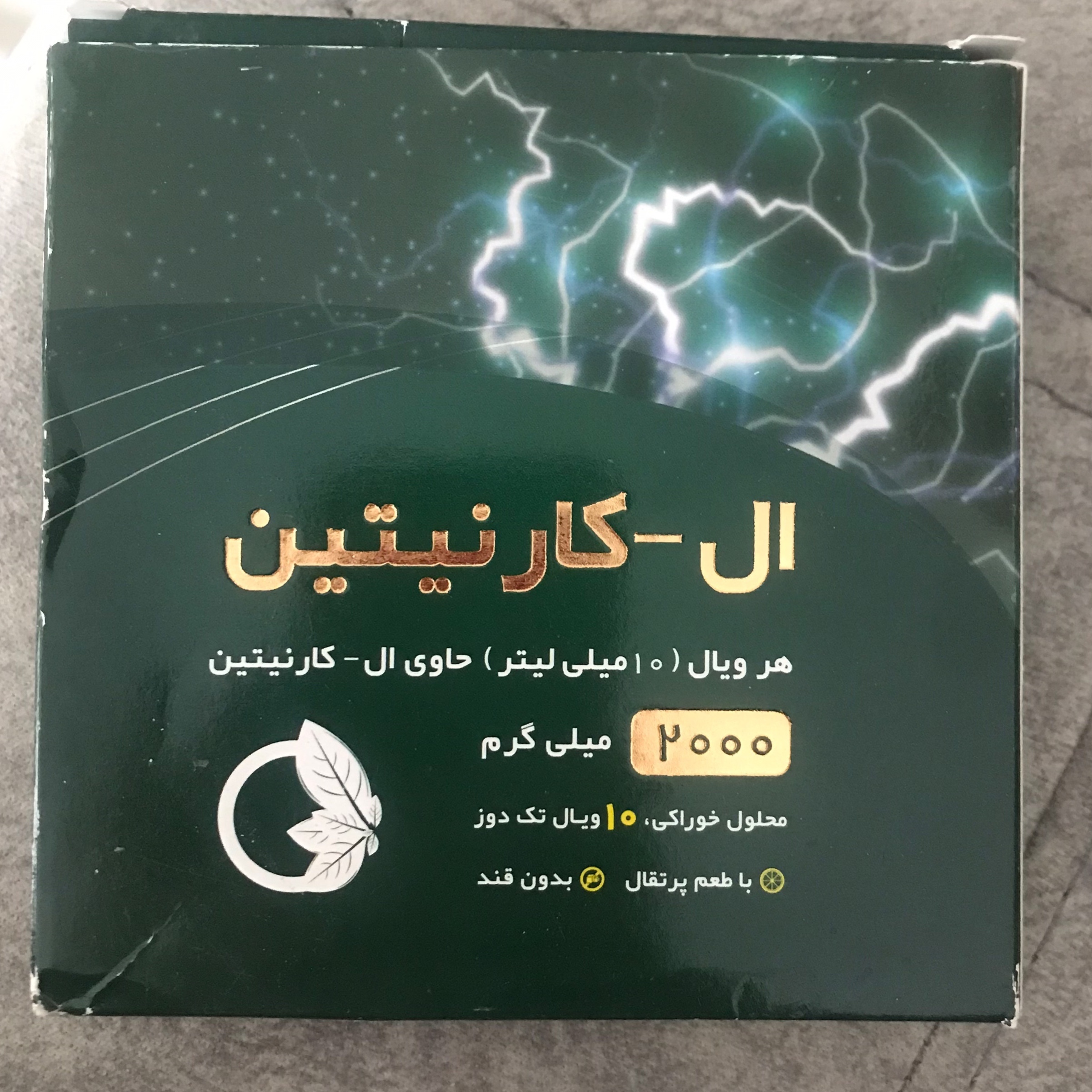 ال کارنتین