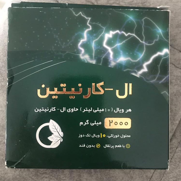 ال کارنتین