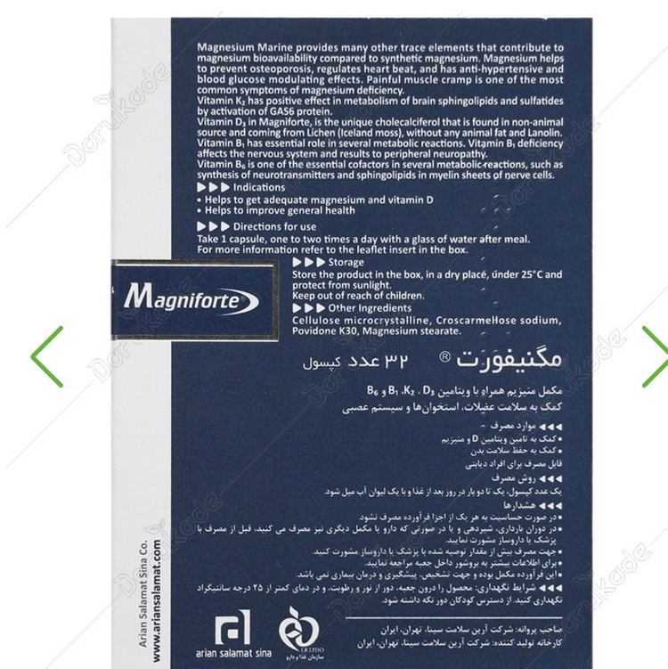 کپسول منیزیوم مگنیفورت( ۳۲ عددی)