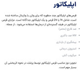 اپلیکاتور قرص