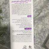ژل بهداشتی بانوان حساس 200 میلی لیتر