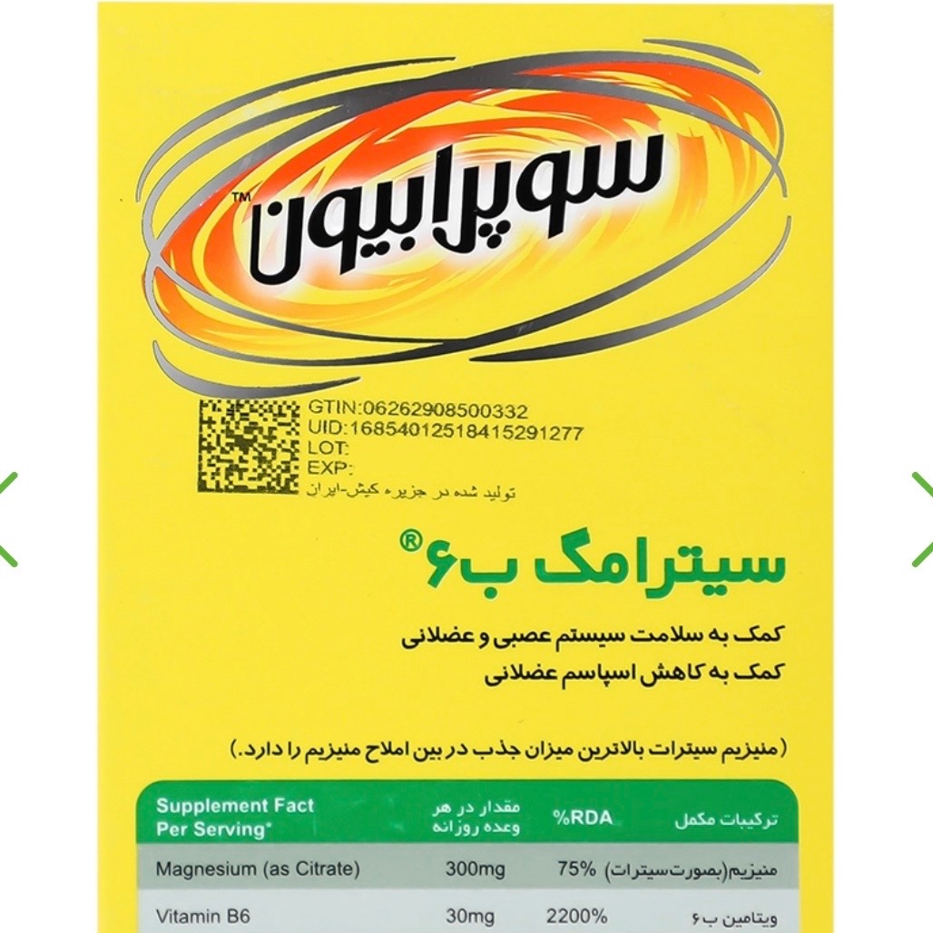 سیترامگ ب 6 (45 عددی