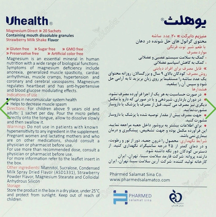 ساشه منیزیم هلث اید توت فرنگی