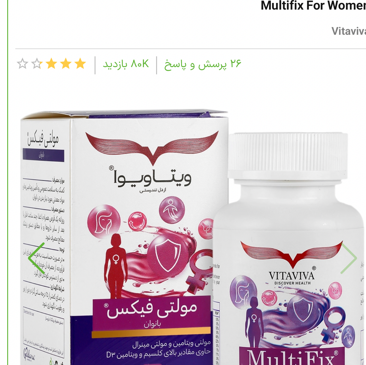 مولتی فیکس بانوان کامل
