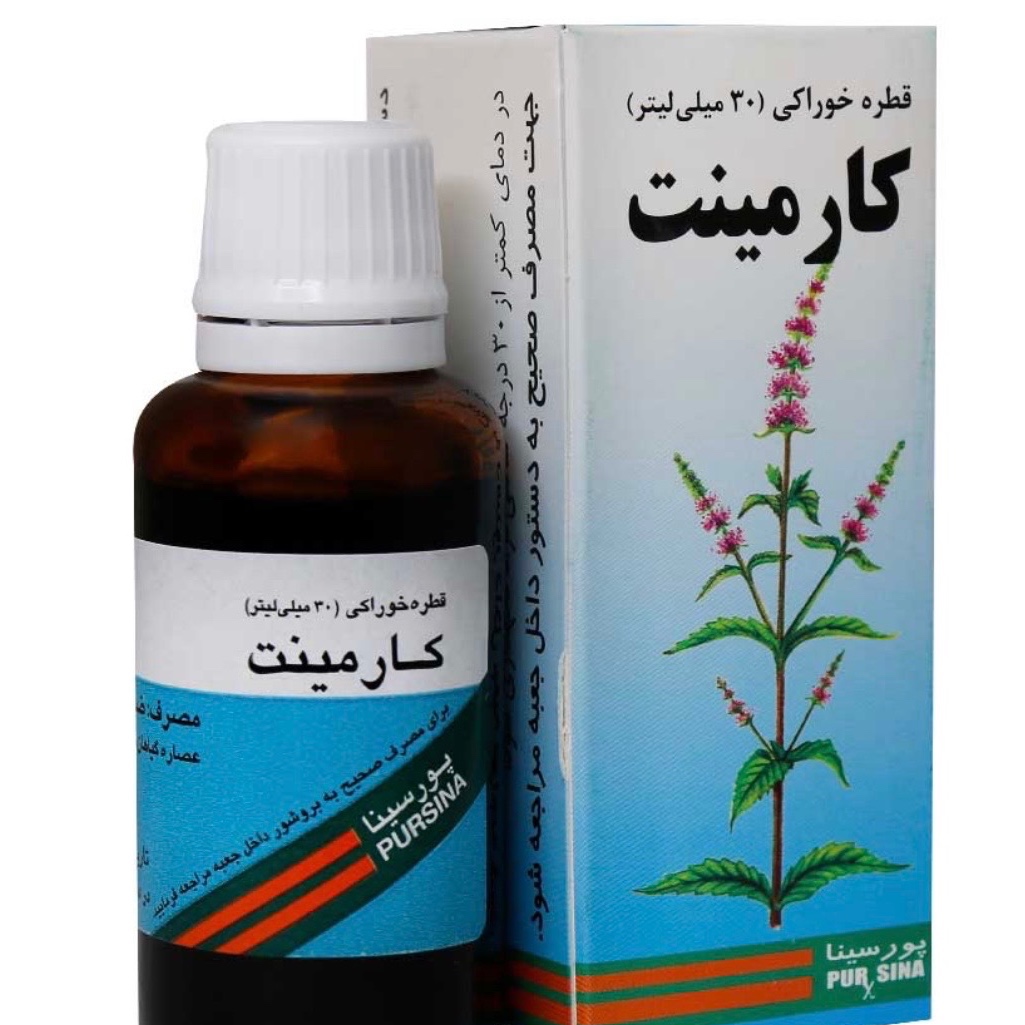 قطره گیاهی کارمینت