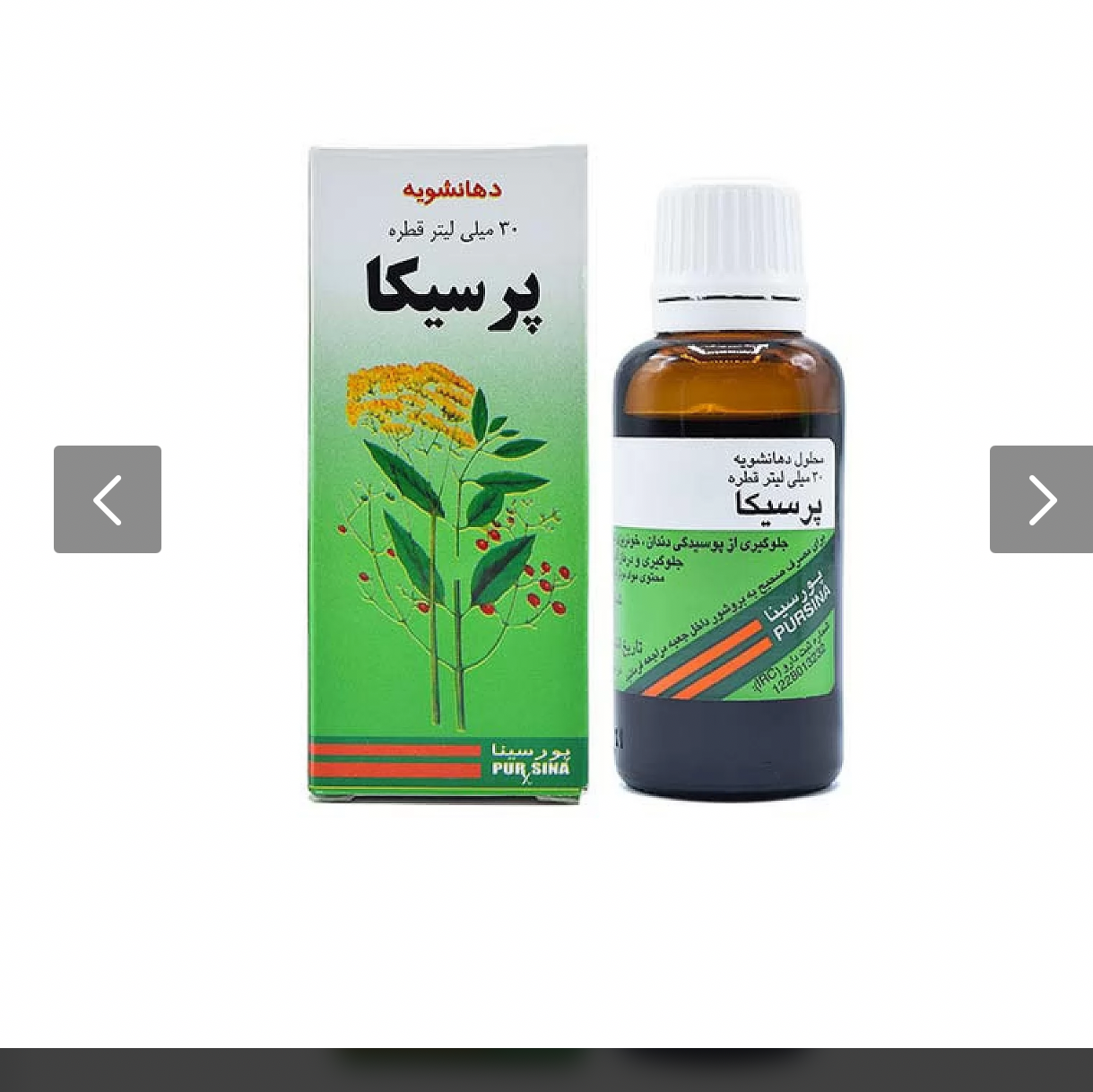 دهان شویه پرسیکا