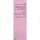 شامپو کتوکونازول 2 درصد 100 میلی لیتر کیمیا کالای رازی