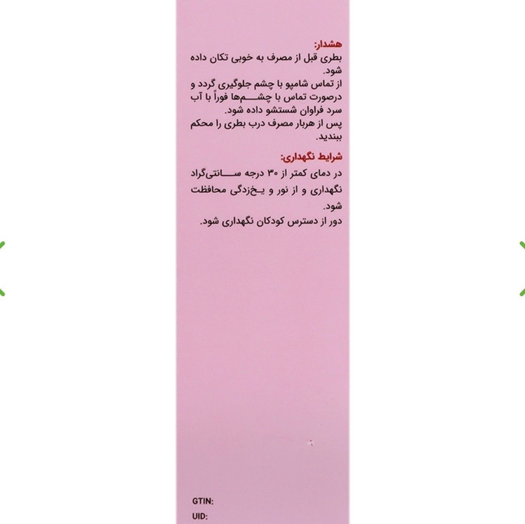 شامپو کتوکونازول 2 درصد 100 میلی لیتر کیمیا کالای رازی