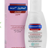شامپو کتوکونازول 2 درصد 100 میلی لیتر کیمیا کالای رازی