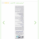 کرم آلوئه ورا فیروز
