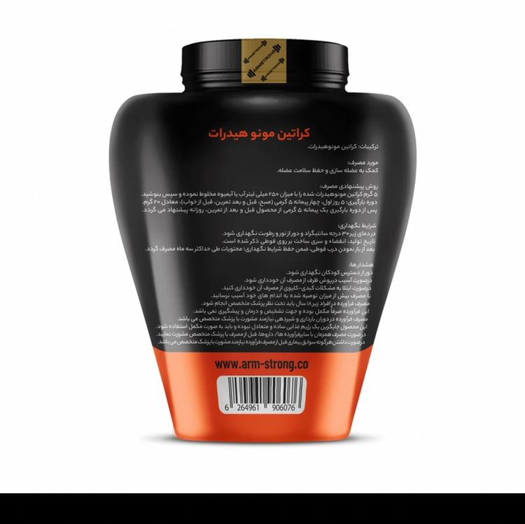 پودر کراتین مونوهیدرات آرمسترانگ 500 گرم بدون طعم