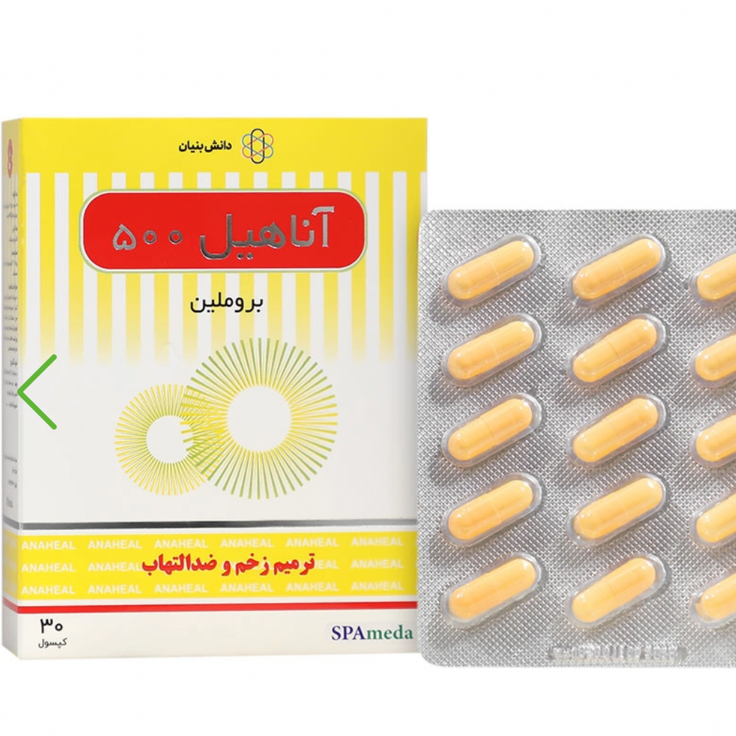 آناهیل 500