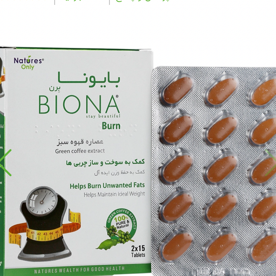 بایونا برن لاغری