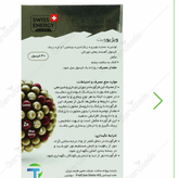 ویژیوویت چشم