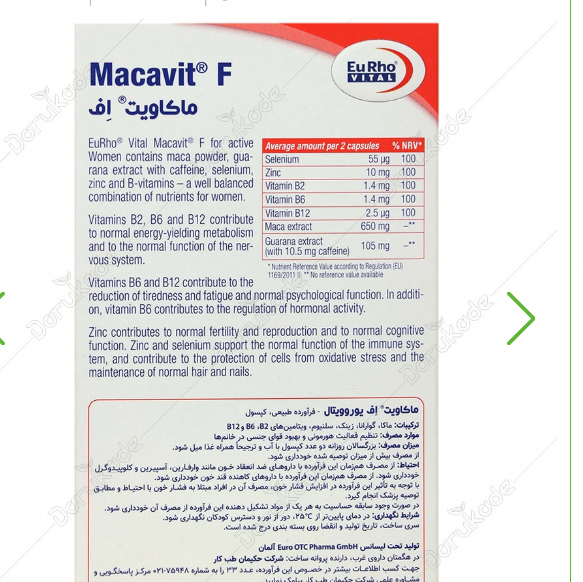 ماکاویت اف بانوان
