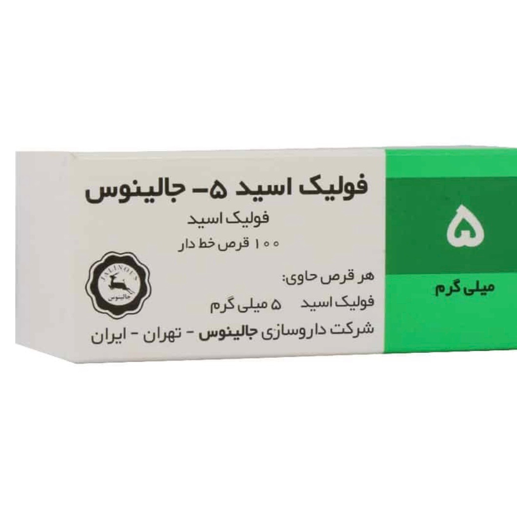 فولیک اسید 5 میلی گرم