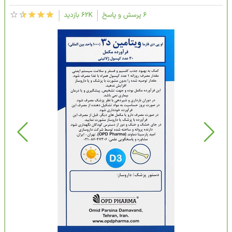 ویتامین د1000