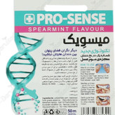 نخ دندان پرو سنس میسویک