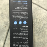 لوسیون مرطوب کننده آقایان سی گل