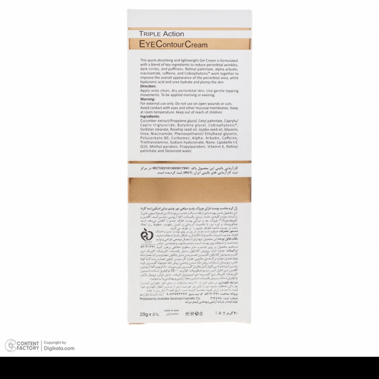 کرم دور چشم ساین اسکین