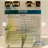 کمربند کار (کمر بند حمایتی کارگران) سماطب 4014 سایز M